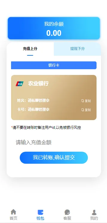 旗舰28/二开版/新UI/完美运营/彩种丰富/机器人插图4