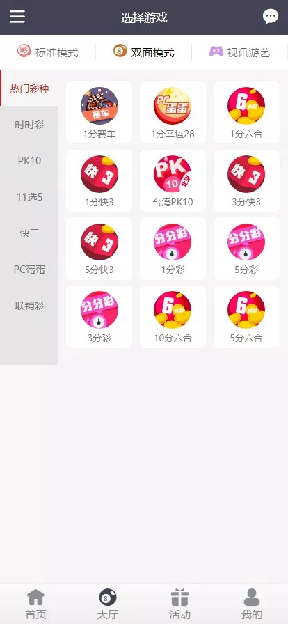 大富二开全新UI乐游博悦娱乐源码Linux系统合买大厅余额宝理财前后端重构完整运营修复版本插图4