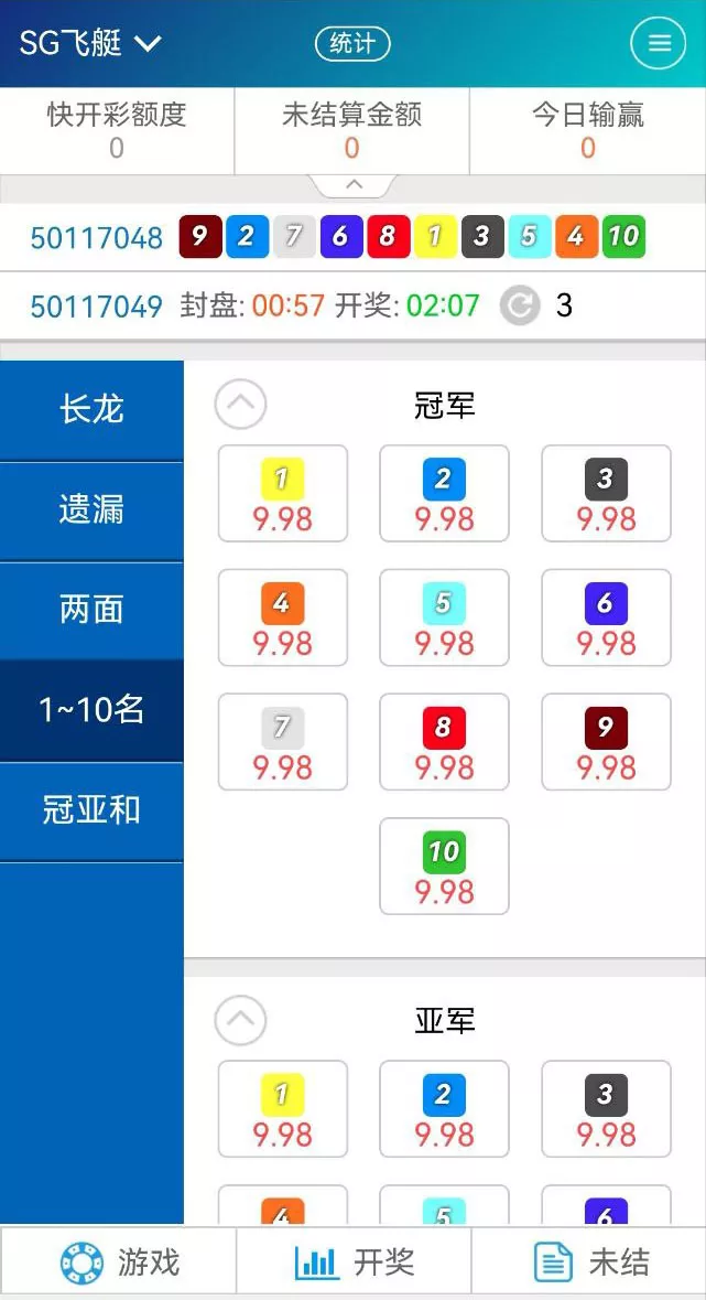 138双赢平台信用盘PHP源码插图7