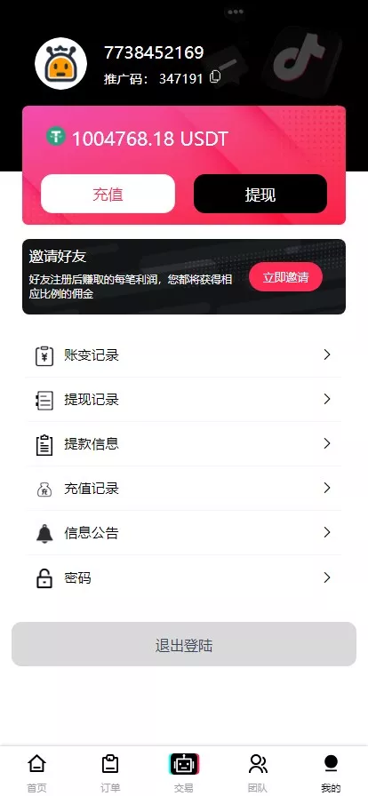 海外tiktok刷单+分组+打针+前端vue+搭建教程插图4