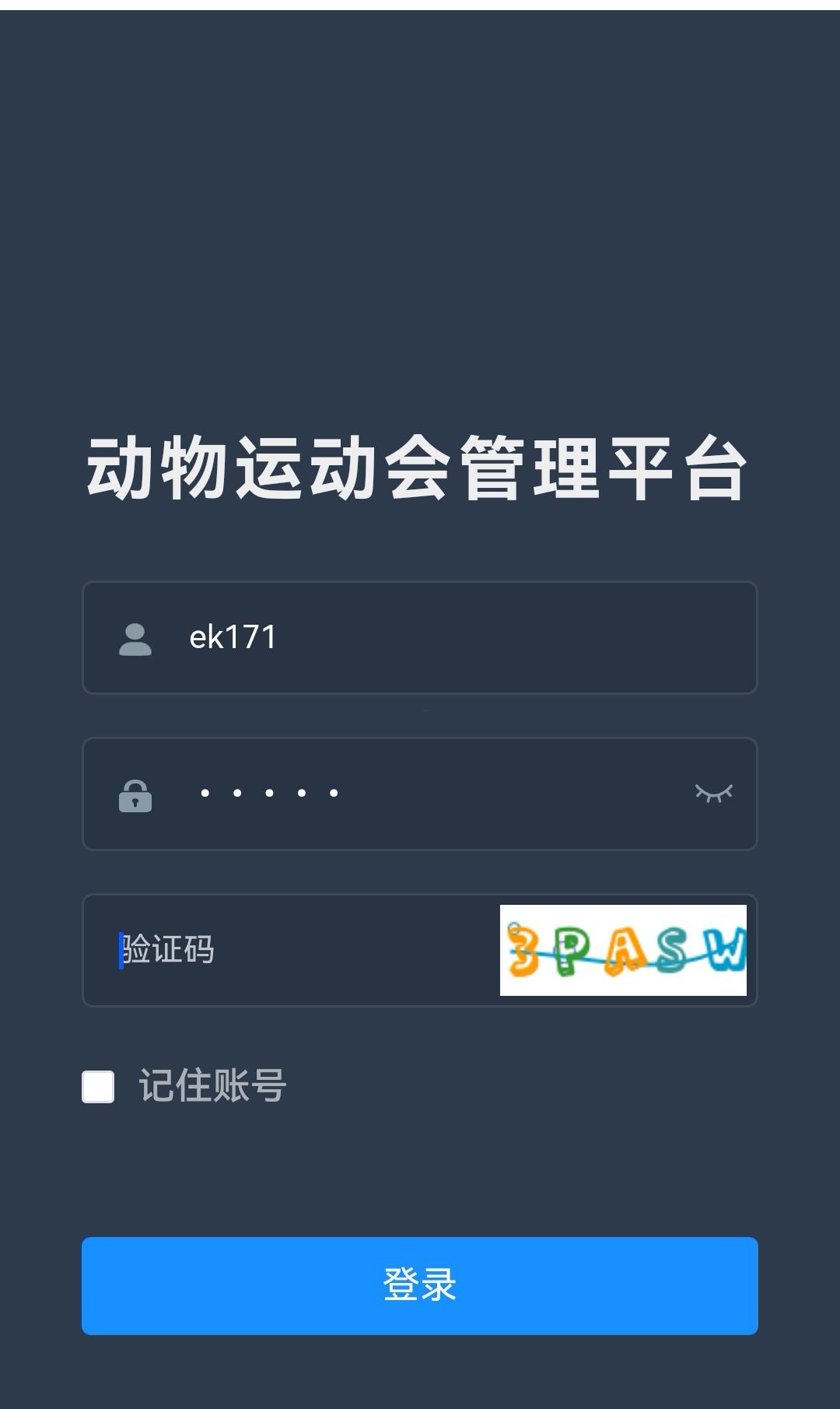 运动会综合娱乐带聊天室聊天群完美运营系统插图6