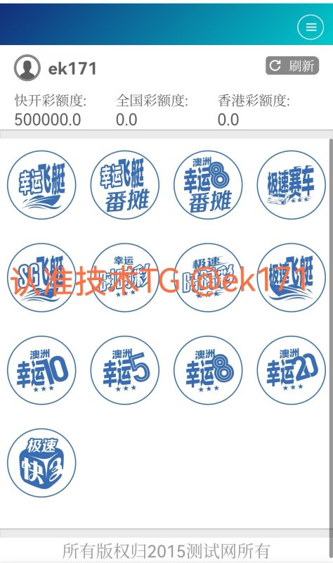 138双赢系统正版JAVA插图7