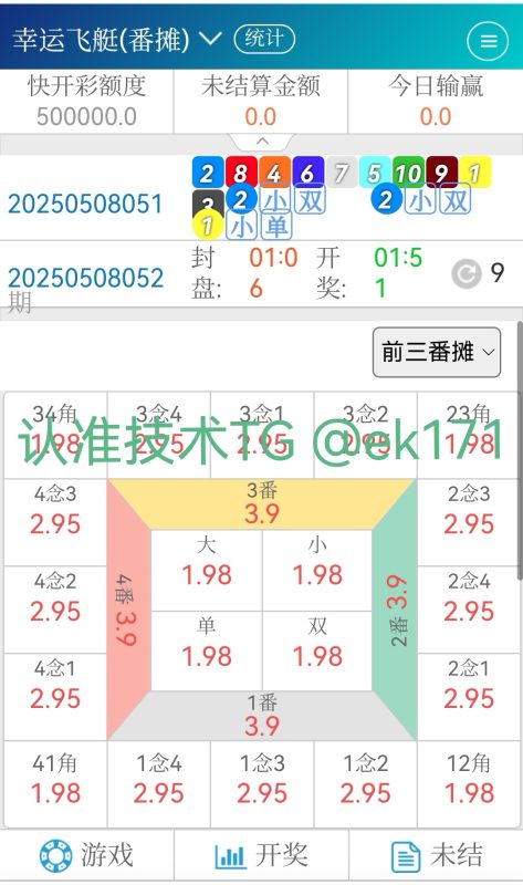 138双赢系统正版JAVA插图5