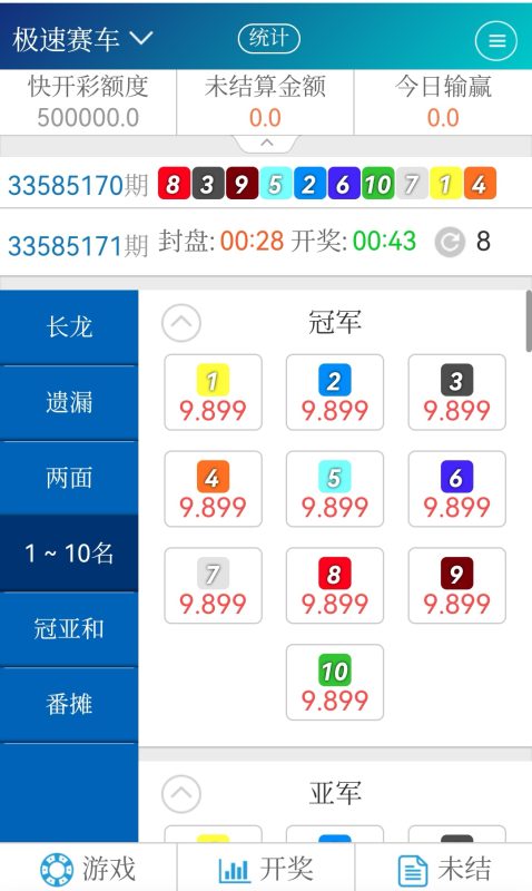 138双赢系统正版JAVA插图6