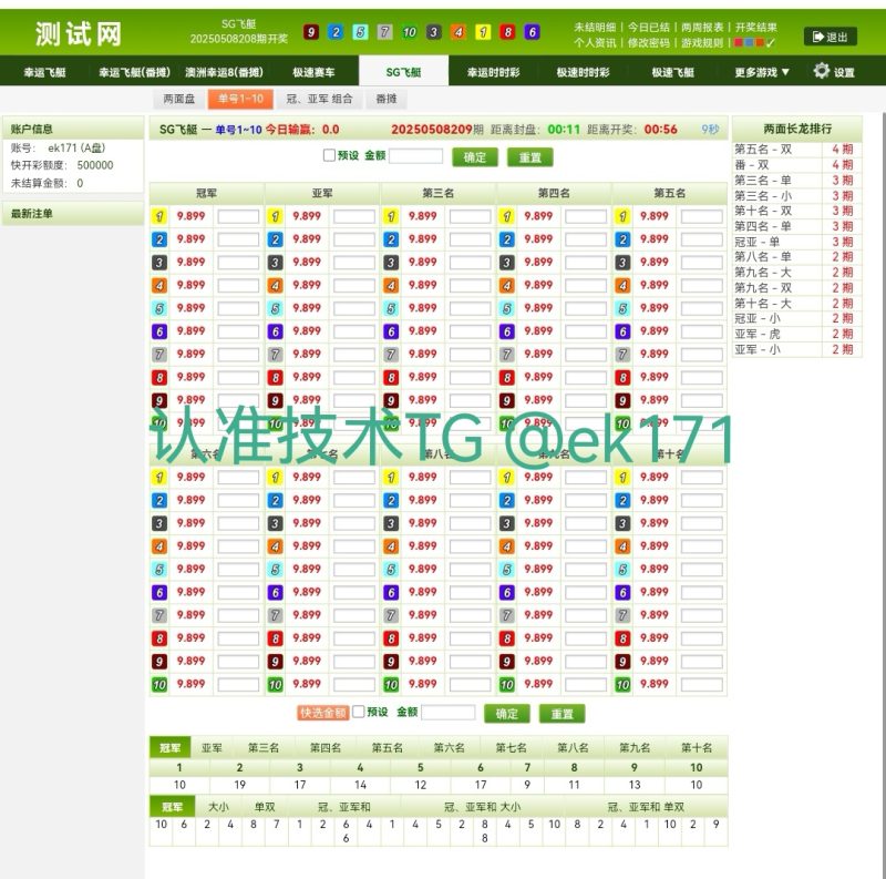 138双赢系统正版JAVA插图3