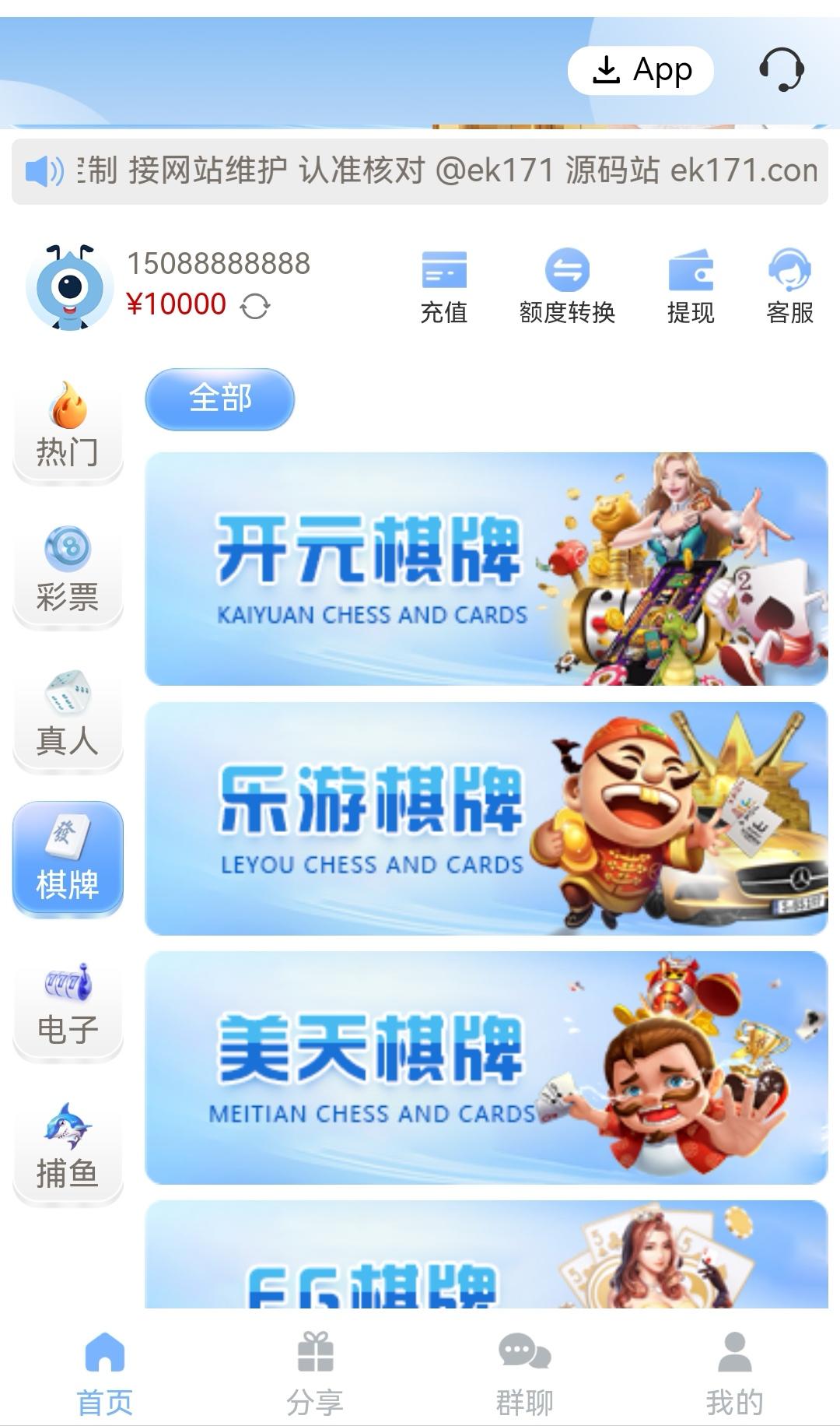 运动会综合娱乐带聊天室聊天群完美运营系统插图4