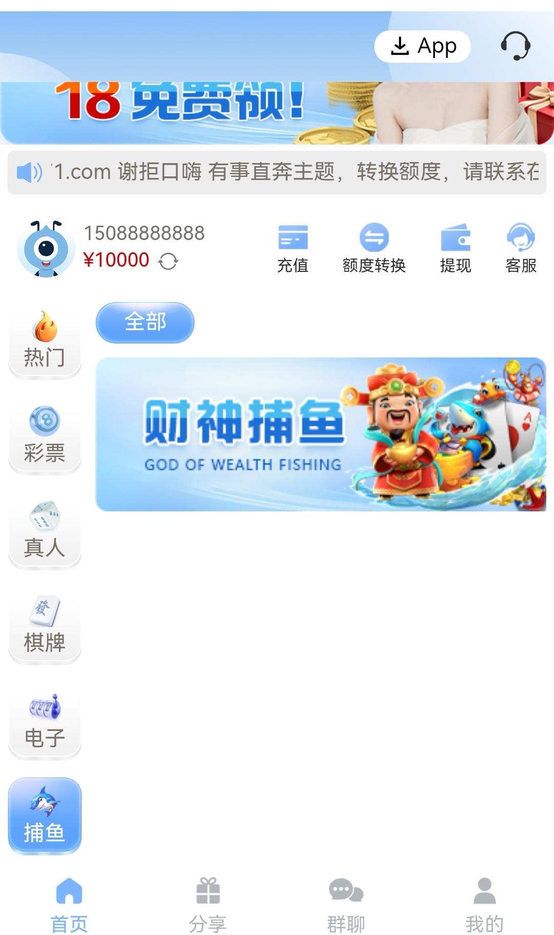 运动会综合娱乐带聊天室聊天群完美运营系统插图3