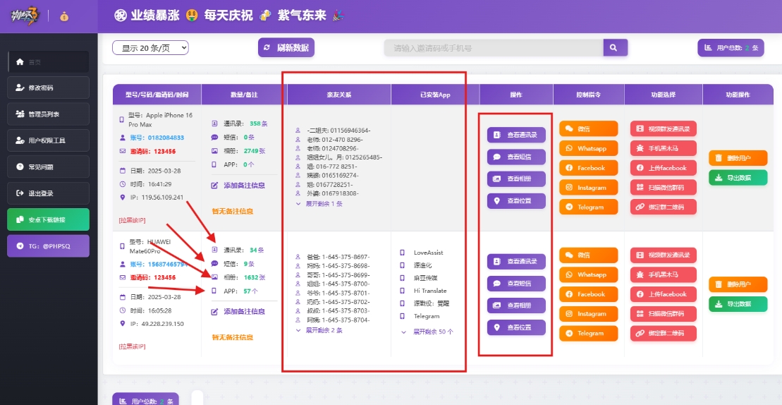 2025开源双端获取txl通讯录、相册、短信、定位、已安装APP信息 获取手机通讯录 手机短信 实时定位