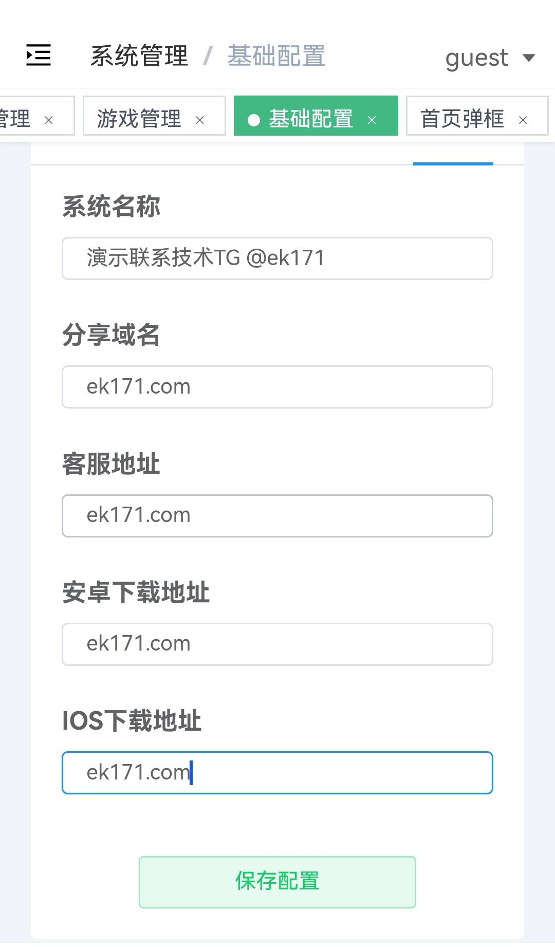 运动会综合娱乐带聊天室聊天群完美运营系统插图7