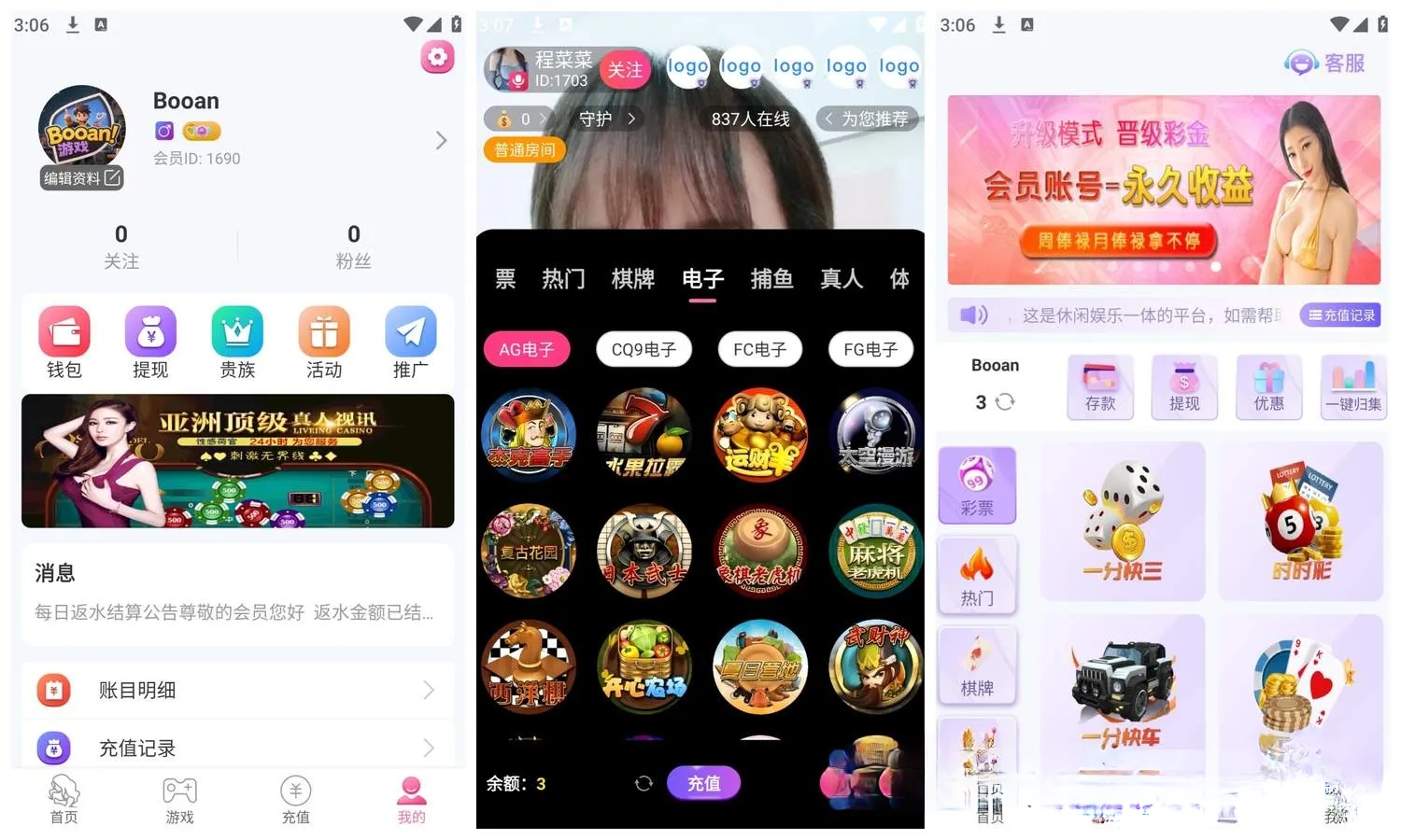 直播带彩源码+BC游戏平台源码/棋牌/彩票/电子/真人一体化运营级源码