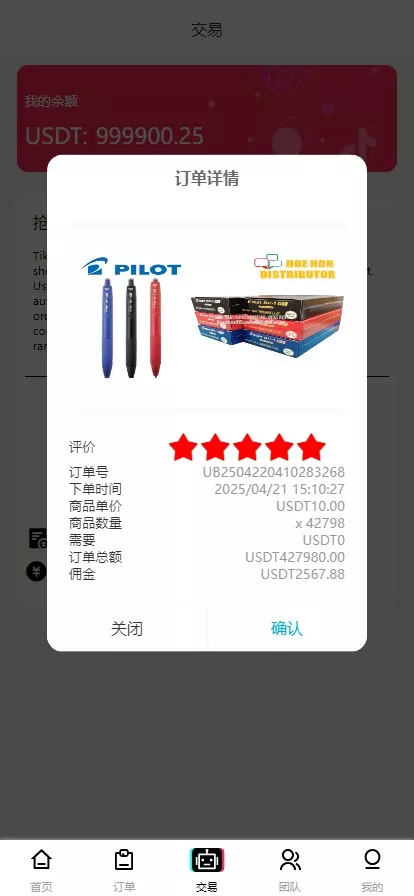 海外tiktok刷单+分组+打针+前端vue+搭建教程插图3