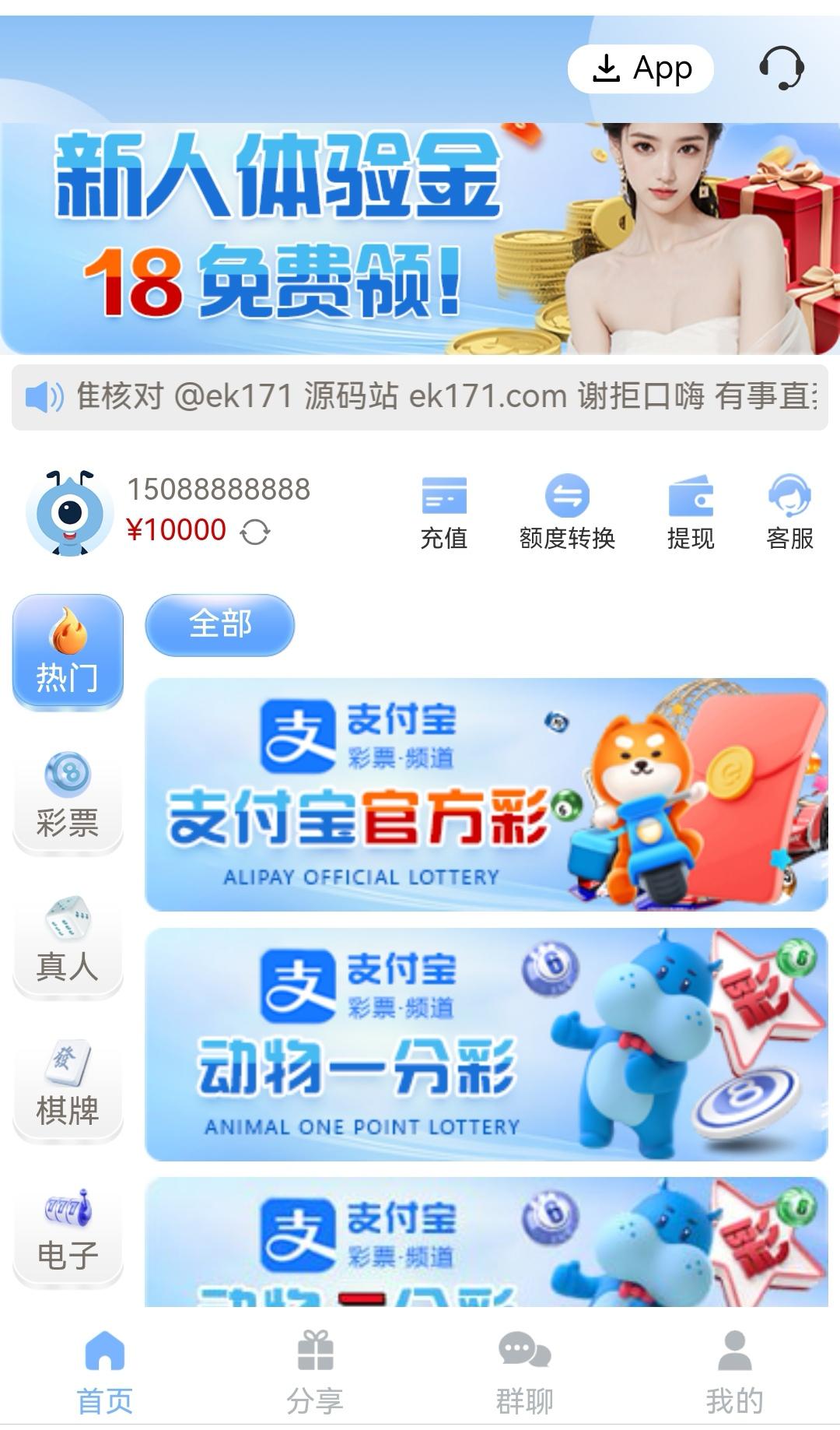 运动会综合娱乐带聊天室聊天群完美运营系统插图1