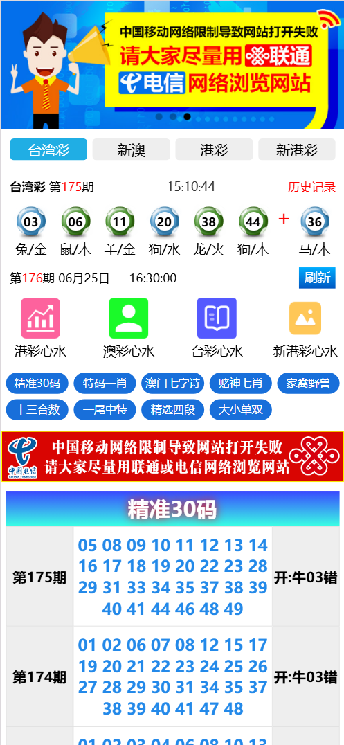 全开源49图库六合彩开奖源码/六合心水源码/六合彩资源网/49图库开奖网/前端uniapp纯源码+后端php