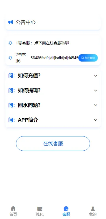 旗舰28/二开版/新UI/完美运营/彩种丰富/机器人插图5