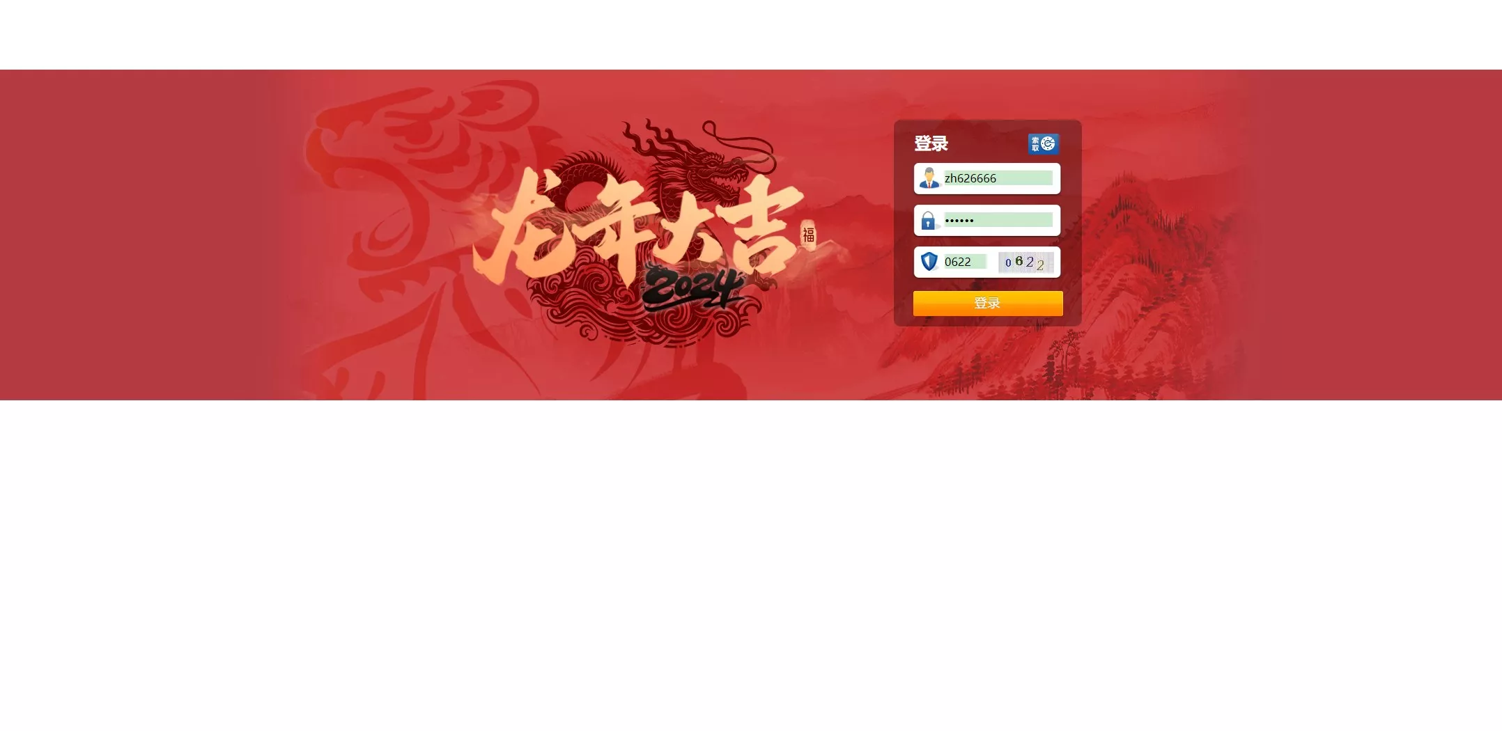 138双赢平台信用盘PHP源码插图8