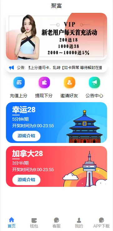旗舰28/二开版/新UI/完美运营/彩种丰富/机器人