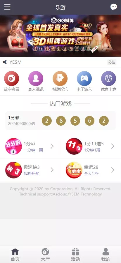 大富二开全新UI乐游博悦娱乐源码Linux系统合买大厅余额宝理财前后端重构完整运营修复版本