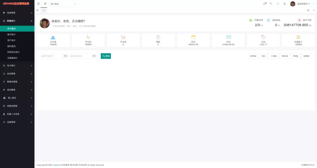 大富二开全新UI乐游博悦娱乐源码Linux系统合买大厅余额宝理财前后端重构完整运营修复版本插图14