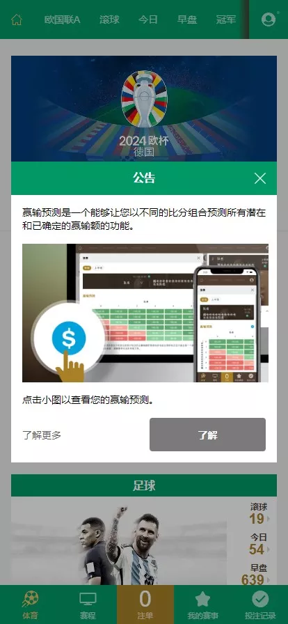 皇冠欧洲杯源码/反波球盘/信用盘源码/足球篮球/体育盘/精品海外源码