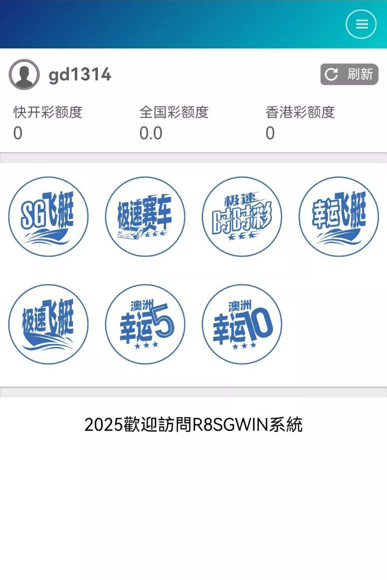 138双赢平台信用盘PHP源码插图6