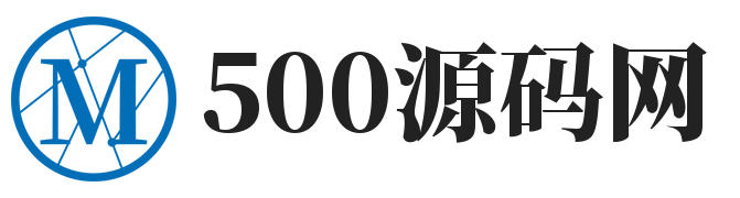 500源码网-精品商业源代码-138信用盘-海外源码-TG技术客服 @ek171