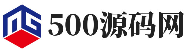 500源码网-精品商业源代码-138信用盘-海外源码-TG技术客服 @ek171