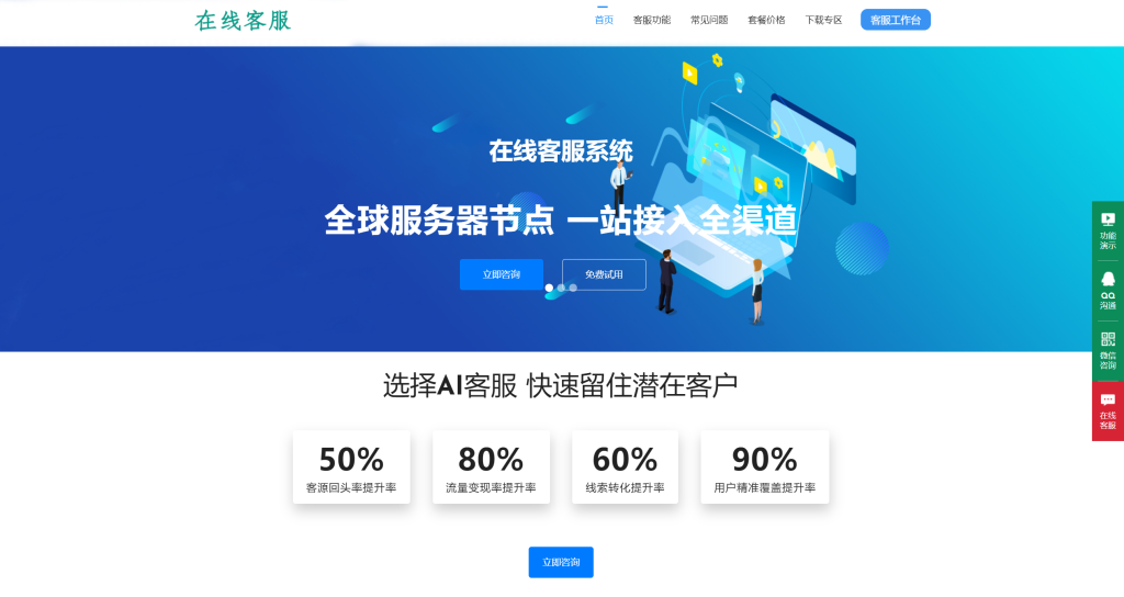 在线客服系统网页客服源码外贸多语言翻译咨询沟通聊天APP朵米3.5客服系统源码正式版
