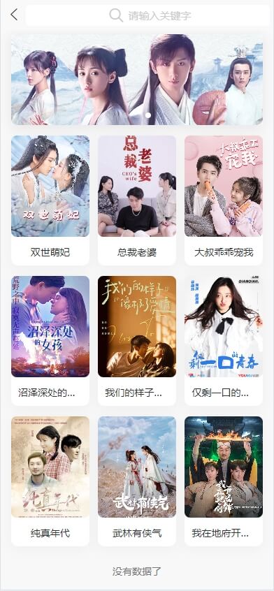 小剧场短剧影视小程序源码 全开源 带支付收益cps等模式 付费追剧网页h5多语言源码